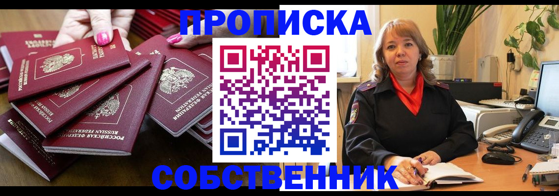 прописка гарантия в Всеволожске