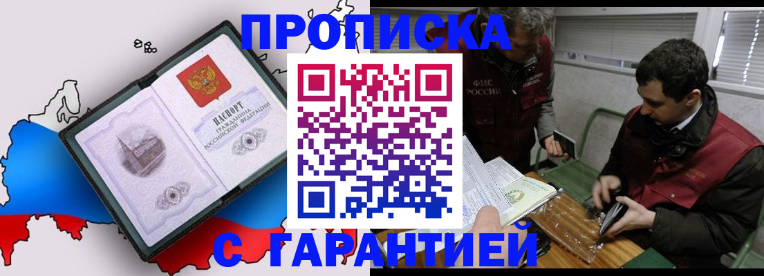 прописка для работы в Всеволожске