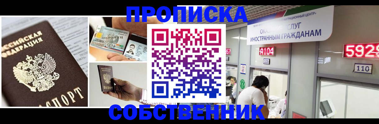 прописка 2025 в Всеволожске